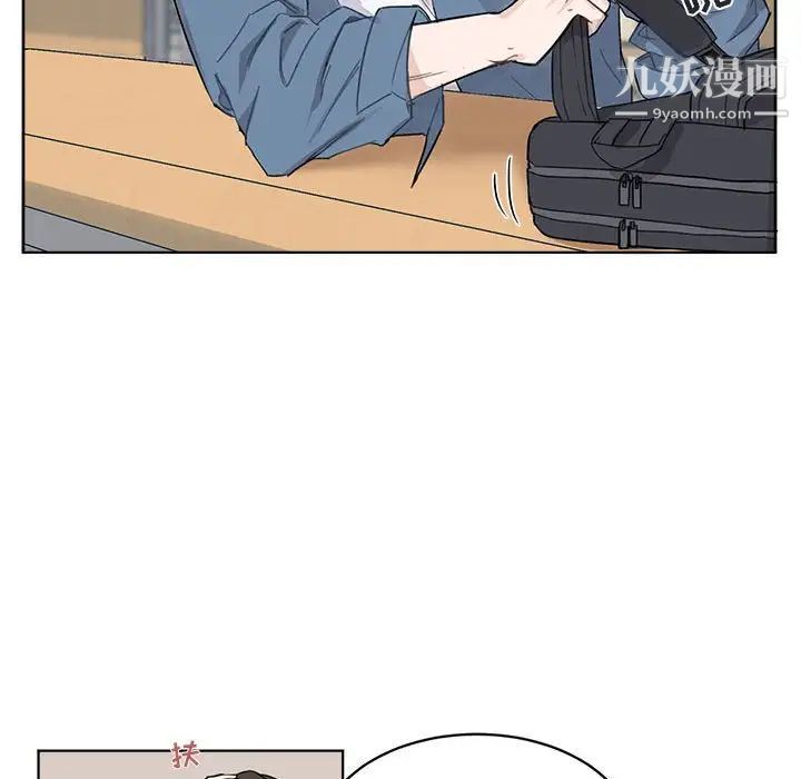 《与你的未来》漫画 第3话