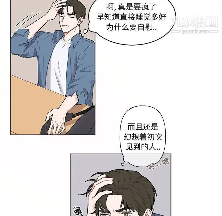 《与你的未来》漫画 第3话