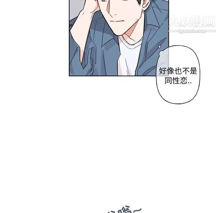 《与你的未来》漫画 第3话