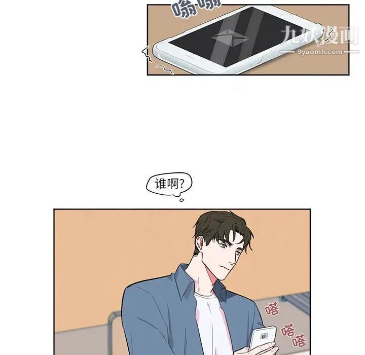 《与你的未来》漫画 第3话