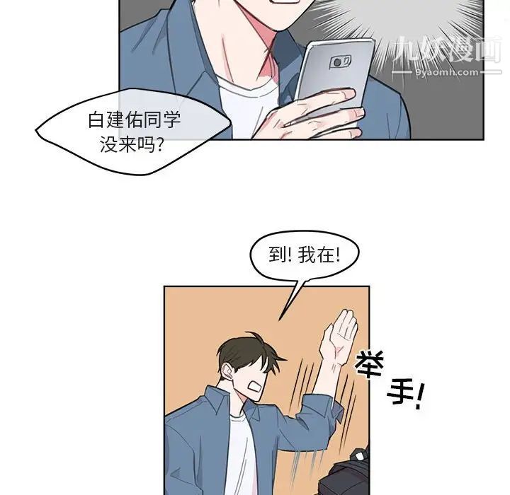 《与你的未来》漫画 第3话