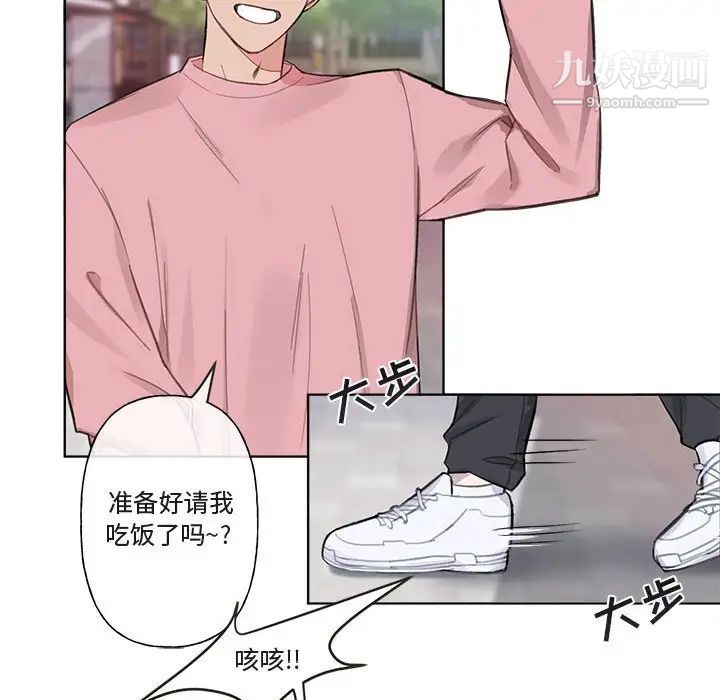《与你的未来》漫画 第3话