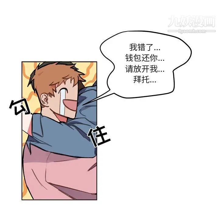 《与你的未来》漫画 第3话