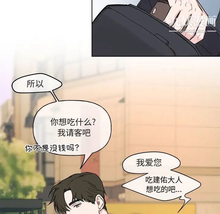 《与你的未来》漫画 第3话
