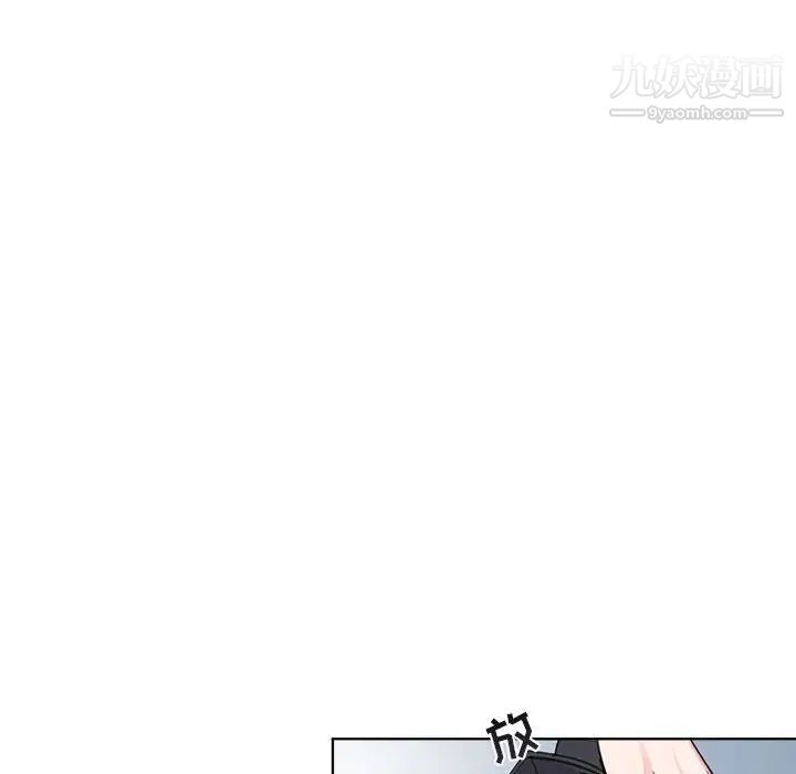 《与你的未来》漫画 第3话