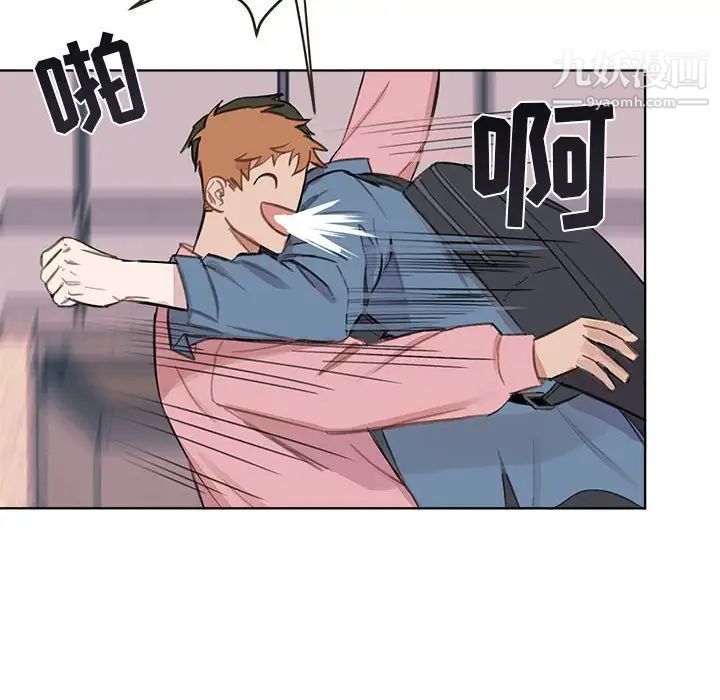 《与你的未来》漫画 第3话