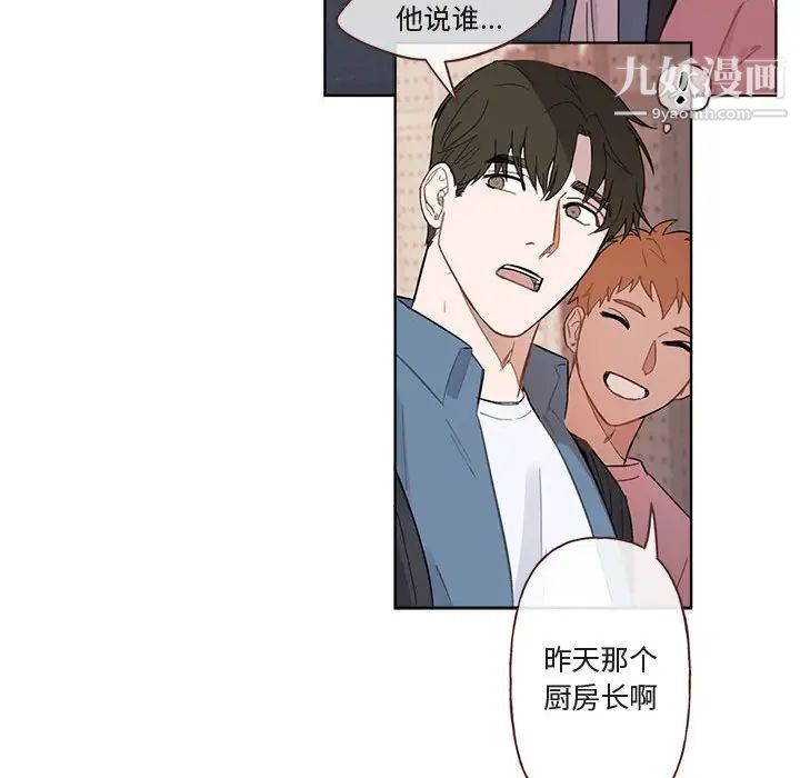 《与你的未来》漫画 第3话