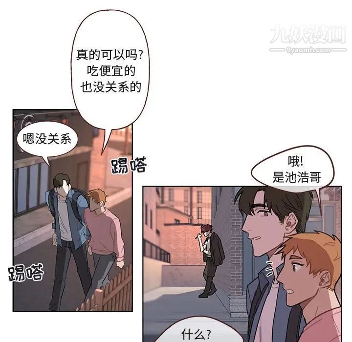 《与你的未来》漫画 第3话