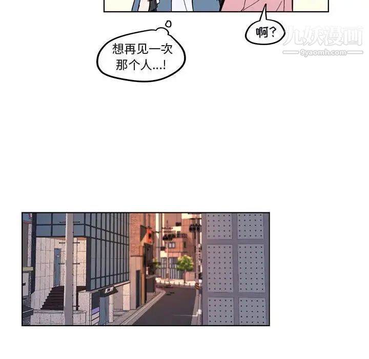 《与你的未来》漫画 第3话