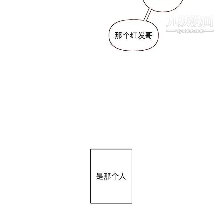 《与你的未来》漫画 第3话