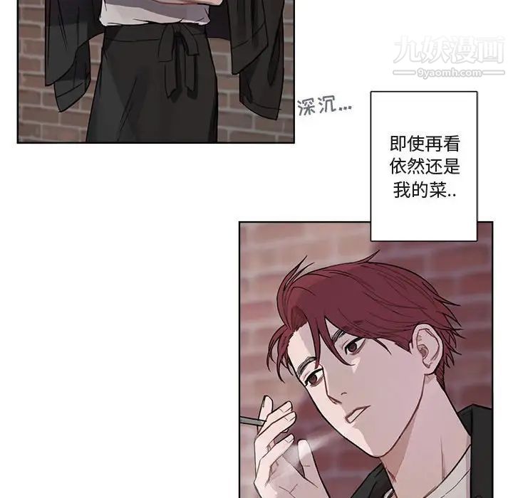 《与你的未来》漫画 第3话