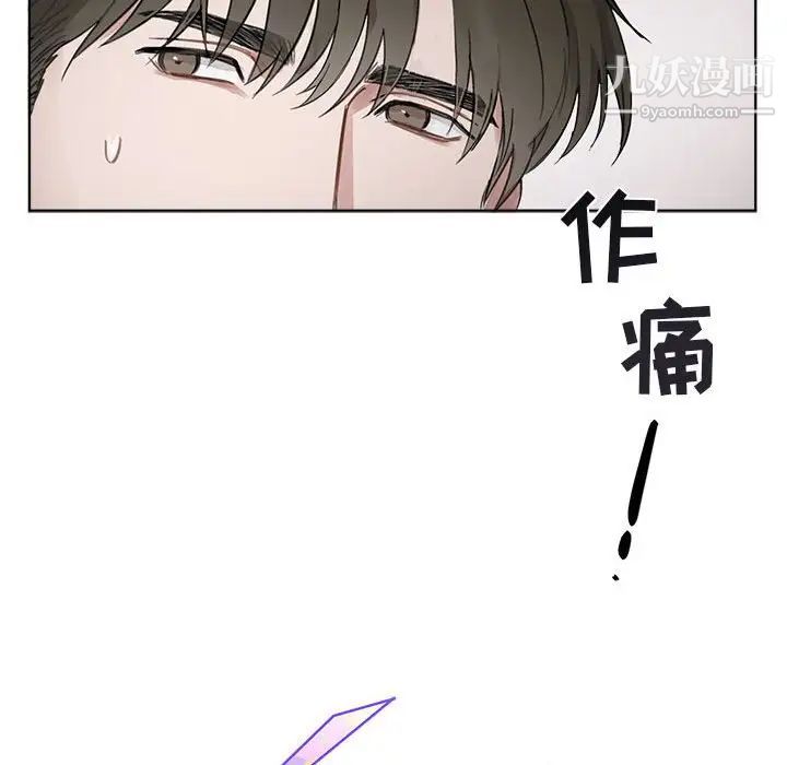 《与你的未来》漫画 第3话