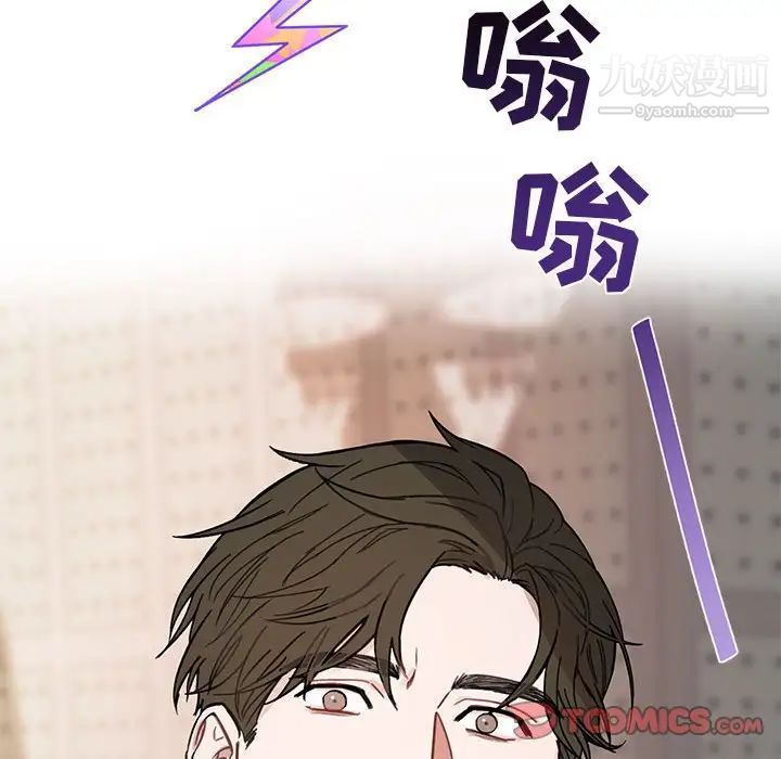 《与你的未来》漫画 第3话