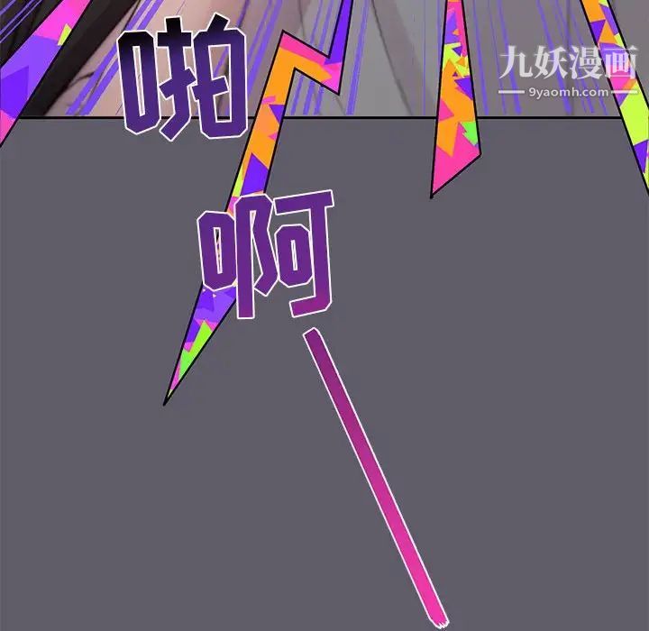 《与你的未来》漫画 第3话