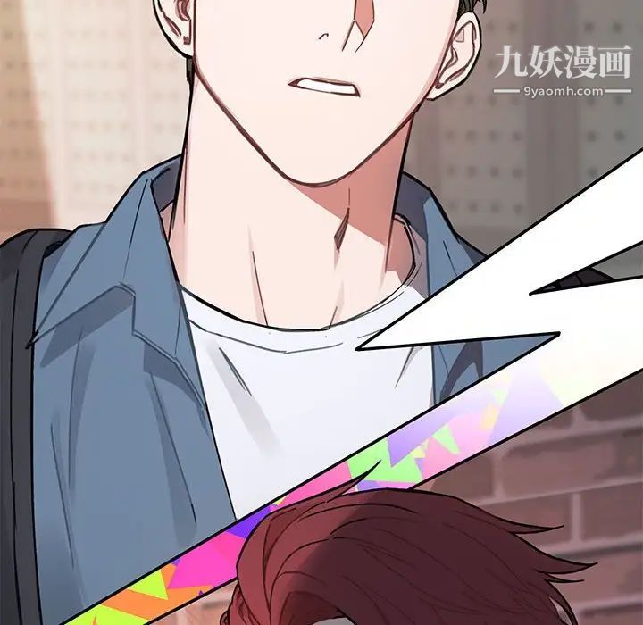 《与你的未来》漫画 第3话