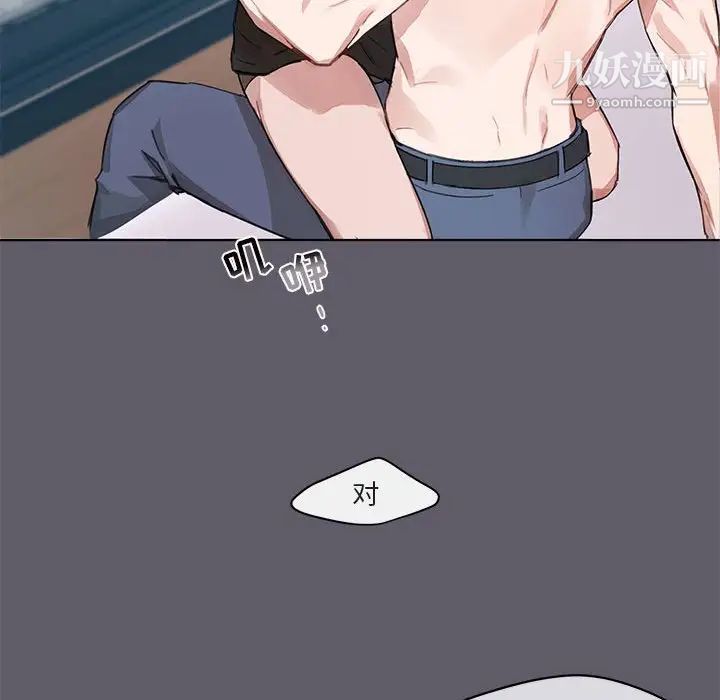 《与你的未来》漫画 第3话