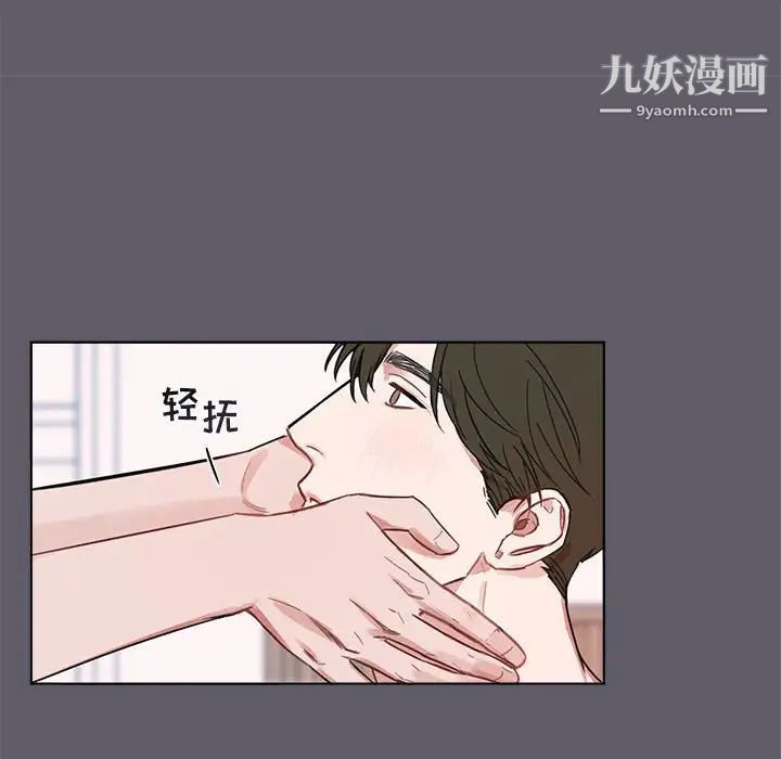 《与你的未来》漫画 第3话