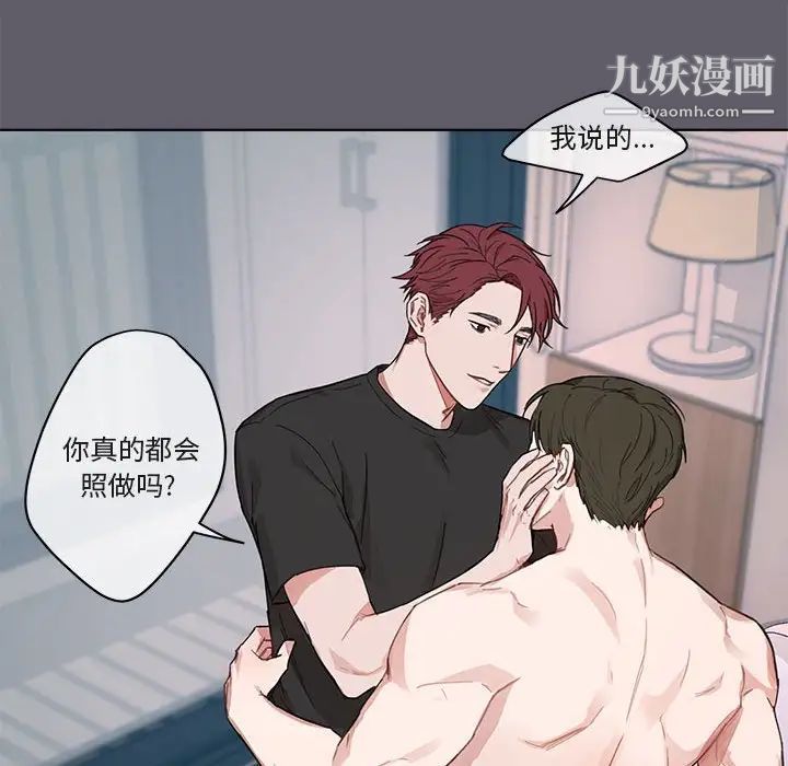 《与你的未来》漫画 第3话