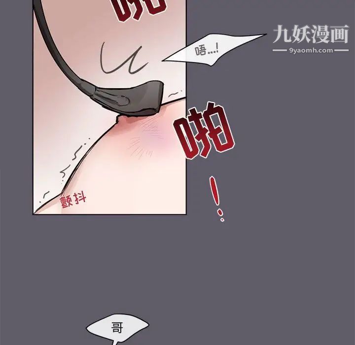 《与你的未来》漫画 第3话