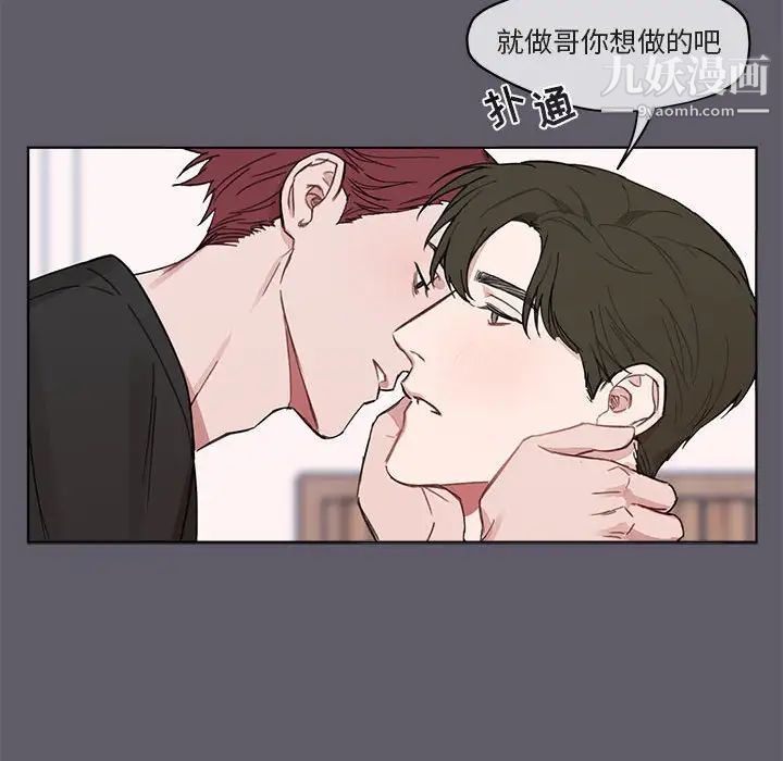 《与你的未来》漫画 第3话