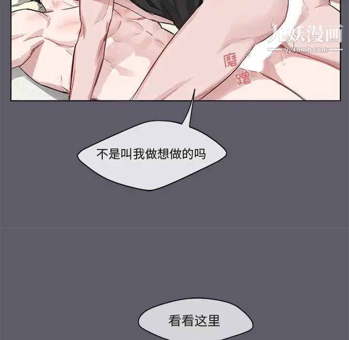 《与你的未来》漫画 第3话