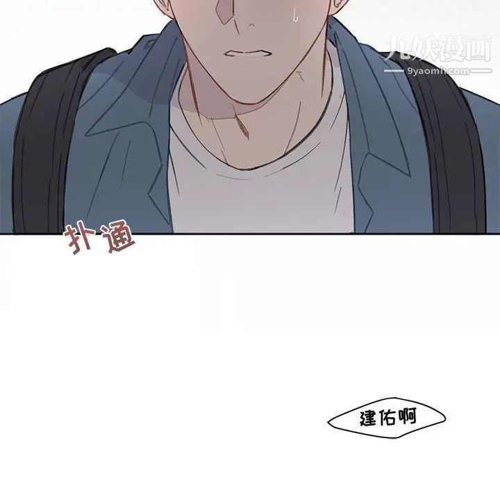 《与你的未来》漫画 第3话