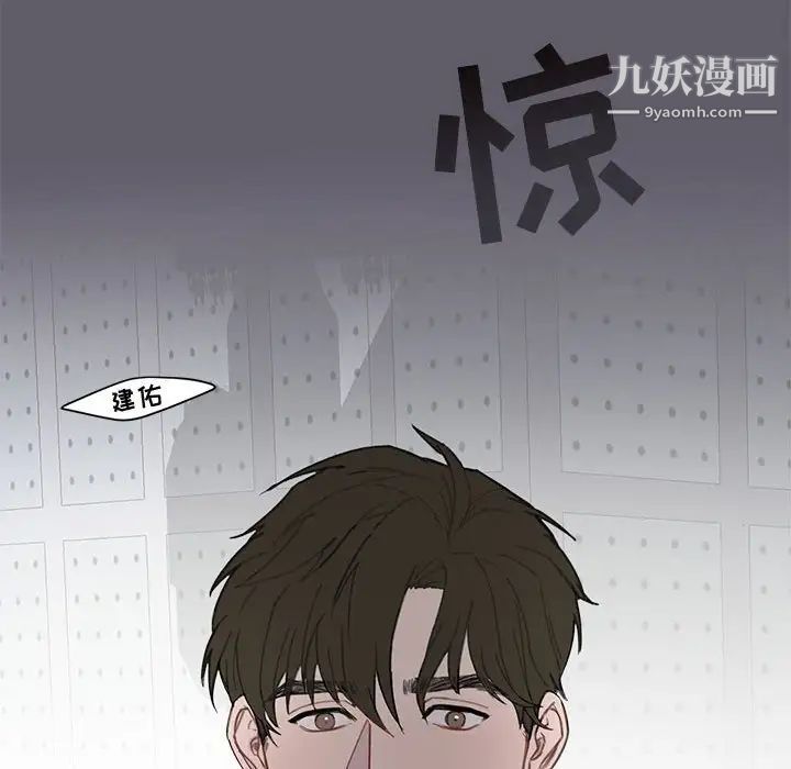 《与你的未来》漫画 第3话