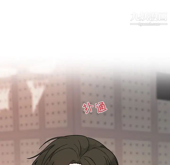 《与你的未来》漫画 第3话