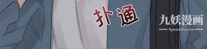 《与你的未来》漫画 第3话