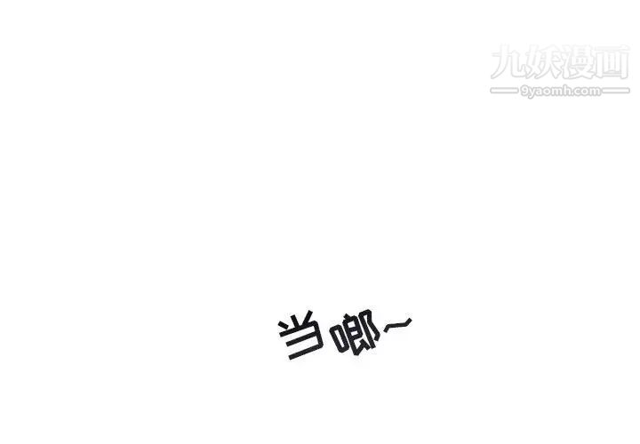 《与你的未来》漫画 第30话