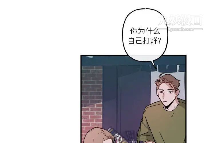 《与你的未来》漫画 第30话