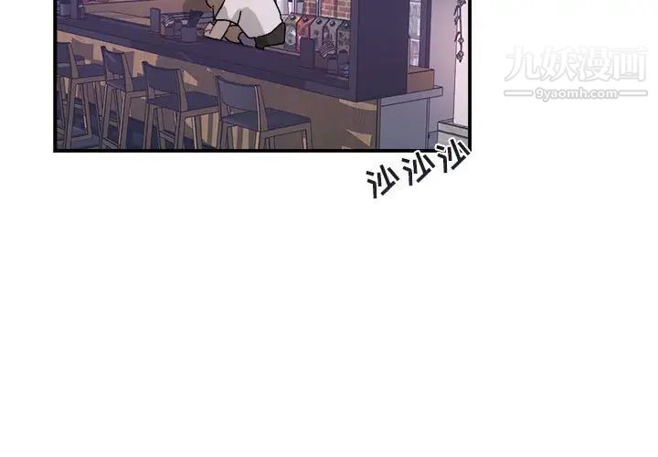 《与你的未来》漫画 第30话