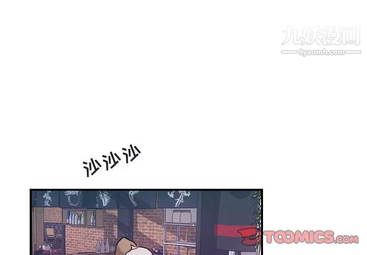 《与你的未来》漫画 第30话