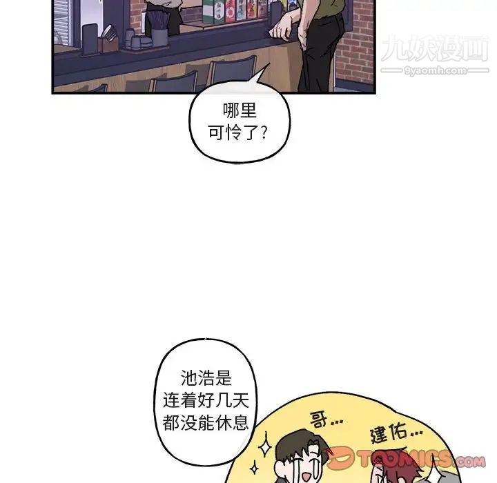 《与你的未来》漫画 第30话