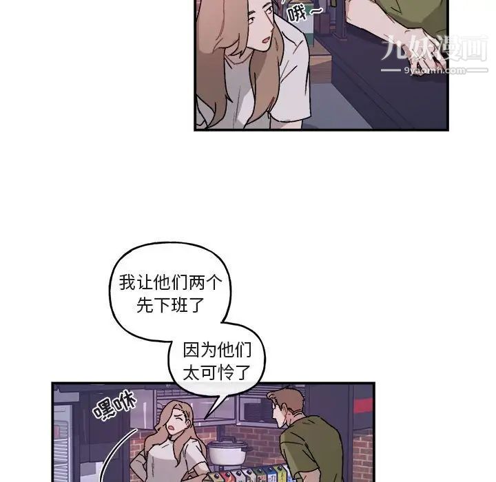 《与你的未来》漫画 第30话