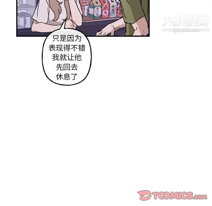 《与你的未来》漫画 第30话