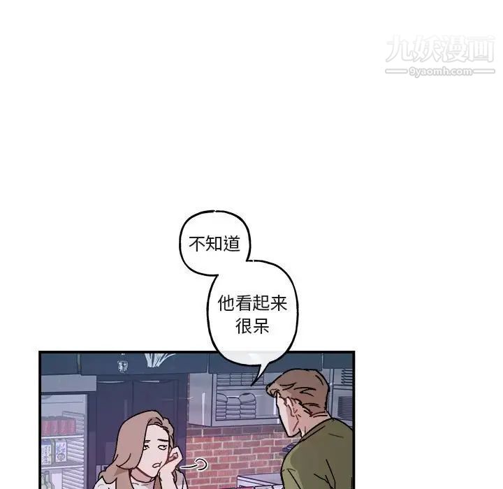 《与你的未来》漫画 第30话