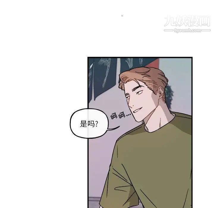 《与你的未来》漫画 第30话