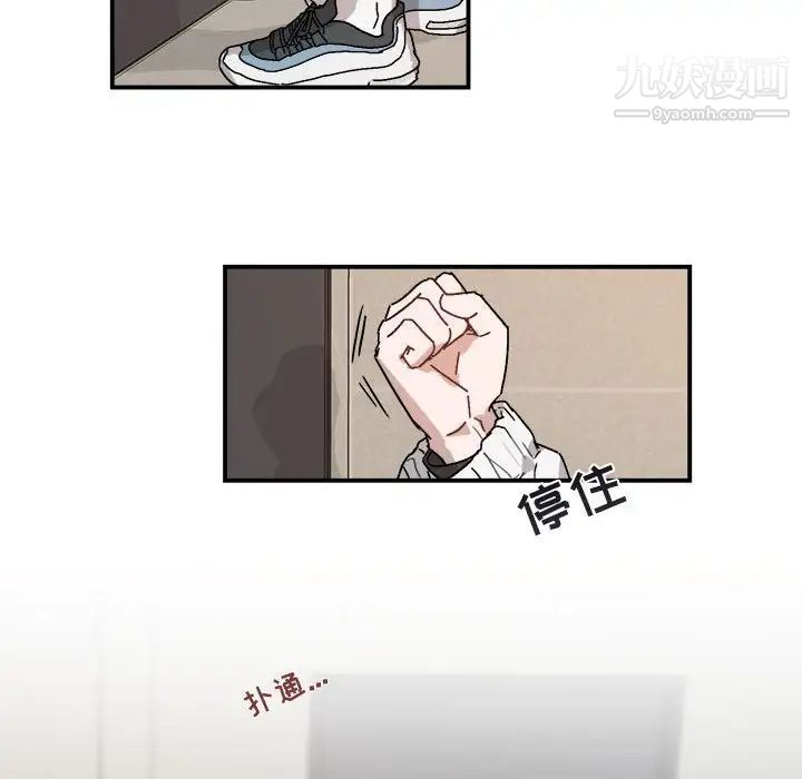 《与你的未来》漫画 第30话
