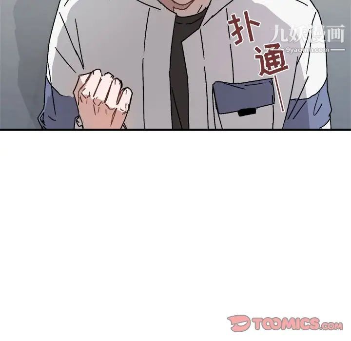 《与你的未来》漫画 第30话