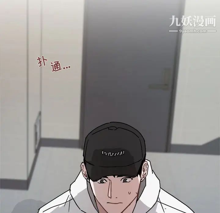 《与你的未来》漫画 第30话