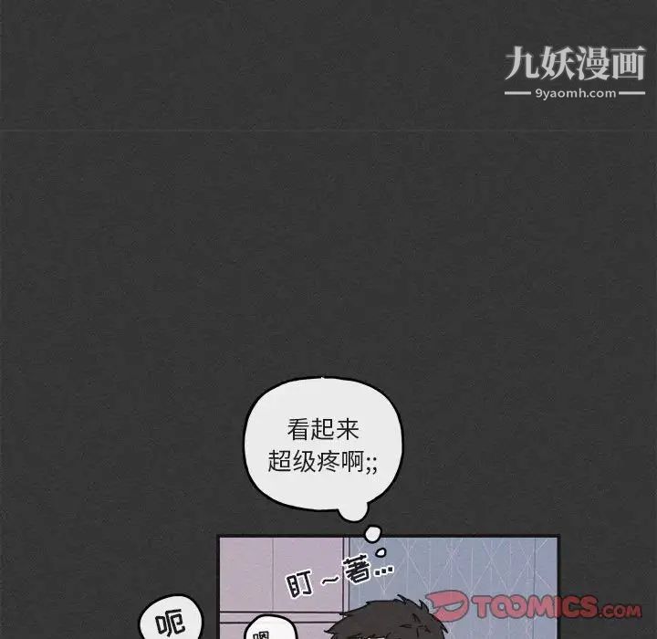 《与你的未来》漫画 第30话