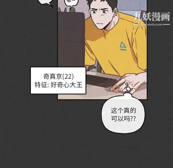 《与你的未来》漫画 第30话