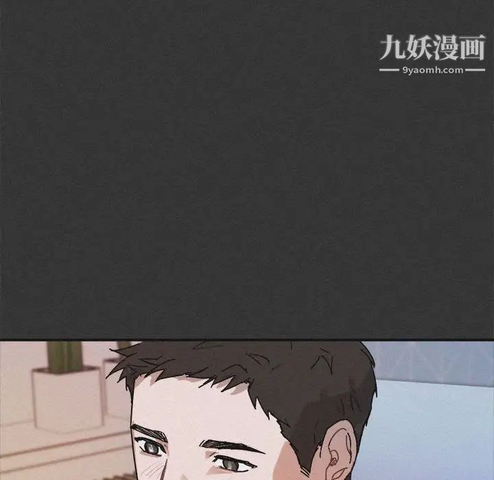 《与你的未来》漫画 第30话