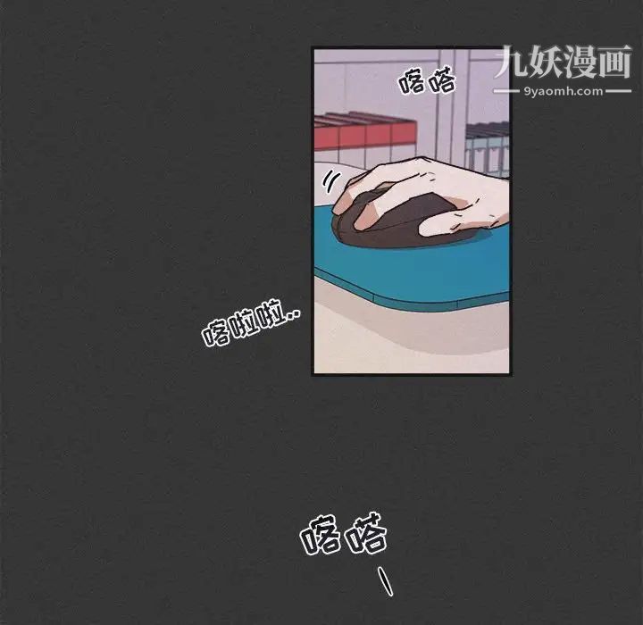 《与你的未来》漫画 第30话
