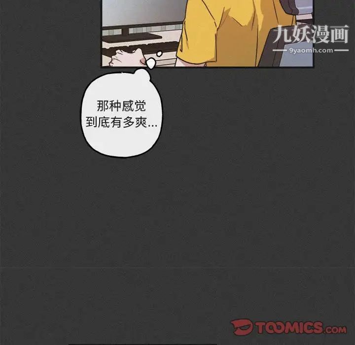 《与你的未来》漫画 第30话
