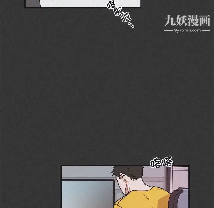 《与你的未来》漫画 第30话