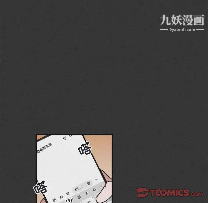 《与你的未来》漫画 第30话