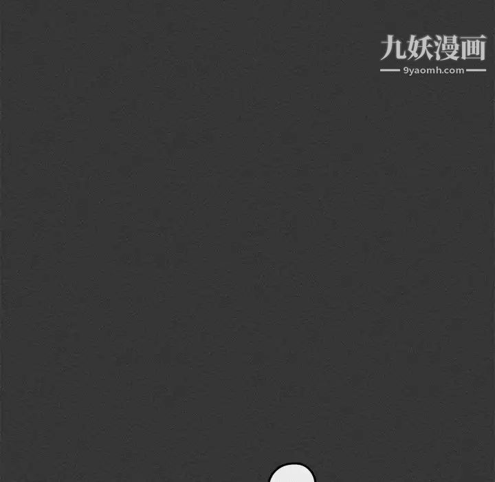 《与你的未来》漫画 第30话