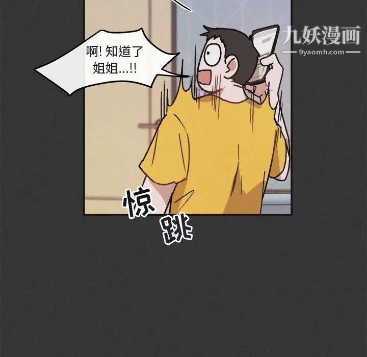 《与你的未来》漫画 第30话
